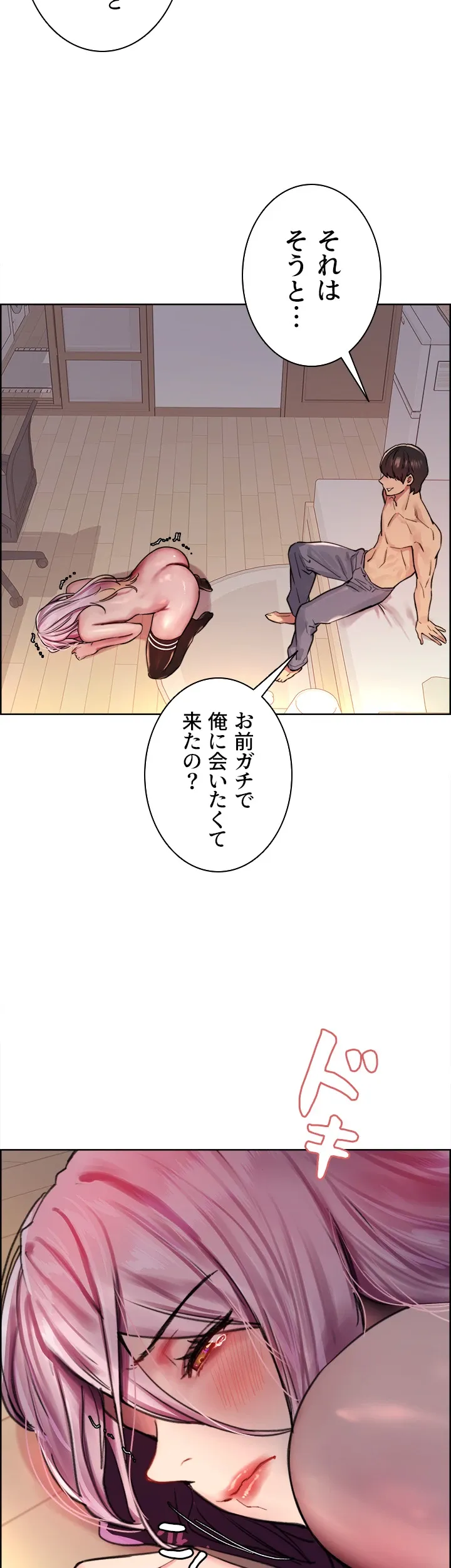 セクストップウォッチ - Page 17